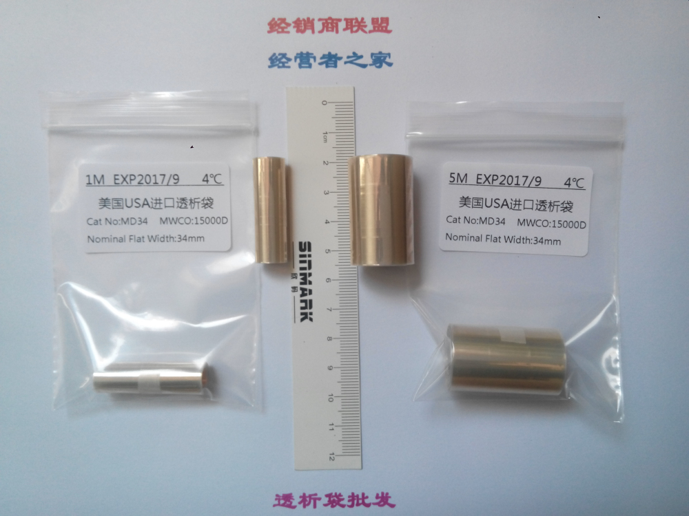 27mm(MD34)15000D透析袋/透析膜5米